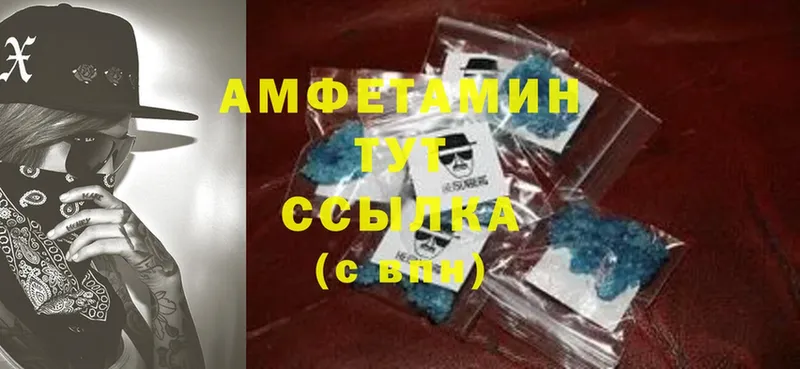 ссылка на мегу зеркало  Красный Кут  Amphetamine VHQ 