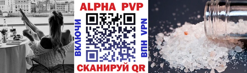 A PVP Соль  наркотики  Красный Кут 