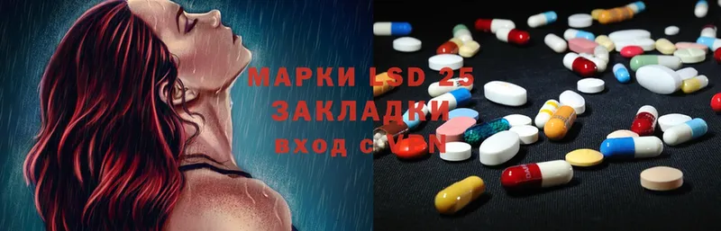 LSD-25 экстази ecstasy  Красный Кут 