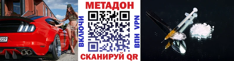 МЕТАДОН VHQ  Красный Кут 